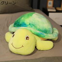 購入15%-30%OFF ぬいぐるみ 抱き枕 亀 カメ 癒し 特大 海洋動物 65cm 柔らかい 置物 お祝い 飾り キャラクター 男の子 お誕生日 端午の節句 クリスマス ピンク 記念日 プレゼント 女の子 彼女 縫い包み だきまくら もこもこ インテリア 置物 ふわふわ 縫い包み