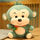 購入15%-30%OFF ぬいぐるみ 猿 グリーン 抱き枕 だきまくら 縫い包み さる 柔らかい ふわふわ 本物そっくり インテリア 萌え 寝室 もちもち モンキー ぬいぐるみ プレゼント リビング お祝い 30cm 成人の日 端午の節句 アニマル 添い寝枕 うつぶせ枕 旅行用