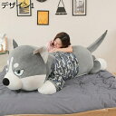 購入15%-30%OFF 抱き枕 大きい いぬ ハスキーぬいぐるみ 大 犬 1m かわいい 動物 リアル 色 縫い包み ふわふわ もちもち 癒し系 添い寝 耐久...