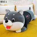 購入15%-30%OFF ぬいぐるみ 抱き枕 犬 イヌ 癒し かわいい 柴犬 柔らかい 置物 お祝い 飾り キャラクター 男の子 お誕生日 端午の節句 クリスマス 150cm 記念日 様式3 プレゼント 女の子 彼女 縫い包み だきまくら もこもこ インテリア 置物 ふわふわ 添い寝枕