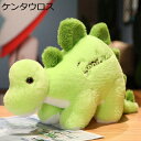 購入25%OFF 恐竜 ぬいぐるみ 縫いぐるみ だきまくら 小型 可愛い ケンタウロス トライアングル おもちゃ 男の子 ふわふわ もこもこ インテリア 安眠グッズ 面白い 萌え萌え やわらか プレゼント ギフト 50cm(3)