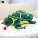 購入15%-30%OFF 亀抱き枕 カメぬいぐるみ 亀 色 かめ 巨大 抱き枕 海洋動物 カメ かめぬいぐるみ 35cm かわいい 寝そべり 誕生日 萌え萌え スーパーソフト 亀 背もたれ 快眠グッズ 柔らかく ふわふわ 大人 記念日 特大 ホワイトデー