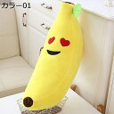 購入15%-30%OFF バナナぬいぐるみ 大きい抱き枕 リアルクッション クリスマスプレゼント イベント お祝い ふわふわ 野菜ぬいぐるみ 可愛いぬいぐるみ グリーン ベットルーム カラー すやすや寝る ストレス解消 萌え萌え 長いクッション 100cm(3)