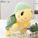 購入25%OFF ぬいぐるみ かわいい 45cm おもちゃ おもしろ 可愛い 寝室 ふわふわ 動物 抱き枕 ベッドルーム プレゼント 母の日 誕生日 入学祝い 青い 卒業祝い 贈り物 グリーン 亀 かめ おもしろい 癒し クマ 縫いぐるみ 誕生日プレゼント