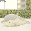 購入15%-30%OFF ぬいぐるみ 90cm サメ 大きい グレー 抱き枕 かわいい 縫い包み 鮫 ふわふわ もちもち 癒し リアル 添い寝 洗える お祝い プレゼント 魚 海 ロング枕 抱きまくら ふわふわ ぬいぐるみ 卒業プレゼント お祝い