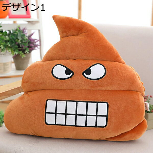 購入15％-30%OFF ぬいぐるみ うんこ 面白い おもちゃ 可愛い 抱き枕 クッション 特大 デ