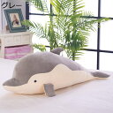 購入15%-30%OFF かわいいぬいぐるみ イルカ 50cm 誕生日プレゼント おもちゃ いるか 動物 海豚ぬいぐるみ 抱き枕 ふわふわな手触り 子供 大人 ぬいぐるみ 新年 ブルー お祝い 店 誕生日ギフト ピンク 記念日 プレゼント 置物(3)