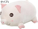 購入25%OFF ぬいぐるみ ぶた タイプ 30cm 子豚 ブタ 抱き枕 特大 プレゼント 御祝い お誕生日プレゼント 手触りふわふわ 抱き枕 女性 母の日 ク...