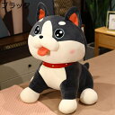 購入25%OFF ぬいぐるみ 巨大 抱き枕 犬 かわいい ハスキー だきまくら ふわふわ プレゼント イヌ 抱きまくら 癒し系 お祝い 男の子 添い寝枕 安眠グッズ 動物 お誕生日 25cm 恋人 人形 女の子 背もたれ 端午の節句 プレゼント クッション ブラック ストレス解