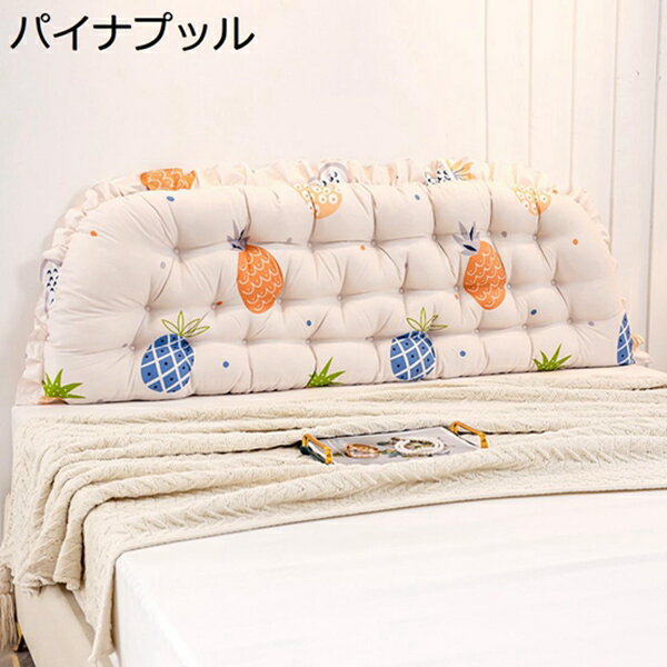 購入15％-30%OFF バックレストクッション ヘッドボード クッション 背もたれ ベッド せもたれ クッション カートゥーン 可愛い コットン 縁飾り付き 厚さ5cm ぷにぷに 取り外し不可 ベッド用 読書用 クッション 低反発 レストクッション 腰枕 背あて クッション ソファー