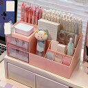 スキンケア 収納 化粧品収納ボックス コスメボックス 引き出し付きメイクアップオーガナイザーメイクアップ収納ボックスカウ