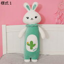 購入15%-30%OFF ぬいぐるみ ウサギ 兎 うさぎ 動物 抱き枕 様式4 ふわふわ かわいい 子供 女の子 男の子 ロングサイズ ギフト 誕生日 お祝い 雑貨 おもちゃ 記念日 80cm かわいい インテリア 卒業記念 クリスマス 彼女 贈り物 おもちゃ ペット 抱き枕