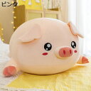 購入25%OFF ぬいぐるみ 可愛いブタ 豚 動物 大きい 巨大 座り ブタ 豚抱き枕 45cm お祝い ピンク ふわふわ ぬいぐるみ 縫い包み 抱き枕 出産祝い 誕生日プレゼント 赤ちゃん おもちゃ ぬいぐるみおもちゃ ブタ 豚抱き枕 だきまくら 添い寝枕(3)