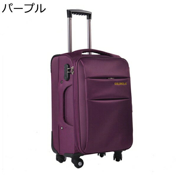 楽天M＆ONE2024購入15％-30％OFF ソフトキャリーケース キャリーケース 布製 大容量 容量拡張可能 収納便利 撥水加工 耐衝撃 ファスナー式 軽量 静音 360度回転 出張 通学 海外旅行 多段階キャリーバー おしゃれ 多色 キャリーバッグ
