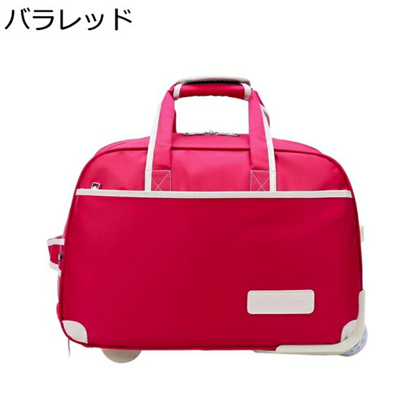 購入15％-30%OFF キャリーバッグ ボストンバッグ ボストンキャリー 大容量 機内持ち込み 旅行バッグ キャスター付きバッグ 2輪 トラベルバッグ スーツケース 2way 手提げ 防水 宿泊 旅行 出張 通学 メンズ レディース きゃりーばっく