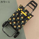 購入15%-30%OFF お買い物カート 折りたたみ F 大容量 ショッピングカート 台車 2輪 軽量 撥水 キャリーバッグ キャリーカート 折り畳み 軽量 高齢者 大人 ショッピングバッグ キャリーバッグ 軽い 省スペース おしゃれ 段差も登れる BBQや行楽 カラー1