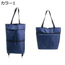 購入25%OFF 買い物カート 折りたたみ 軽量 容量拡張可能 買い物 出張 旅行 アウトドア適用 高齢者 ショッピングカート おしゃれ 総柄 2輪 静音 ショッピングキャリー 耐荷重8KG