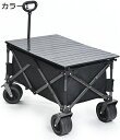 購入25%OFF マルチキャリー 荷物運び アウトドアワゴン テーブルセット キャリーワゴン キャリーカート 折りたたみ 4輪 頑丈 耐荷重150kg 大容量 キャンプワゴン ワイドタイヤ 軽量 コンパクト アウトドア キャンプ カラー4 F お花見 運動会