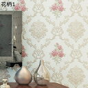 購入15%-30%OFF 壁紙シール のり付き はがせる 壁紙 3m 姫系 かわいい 可愛い インテリア リメイクシート お姫様 おしゃれ 部屋 トイレ キッチン 織物調 ふすま紙 53cm*3m 北欧 カッティングシート DIY おしゃれ ブルー グリーン ゴールド 花柄 ダマスク柄