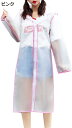 購入15%-30%OFF 透明レインコート メンズ つば付き ポンチョ レディース 撥水 雨合羽 男女兼用 防風 雨着 防水 カッパ 自転車 原付 アウトドア ...