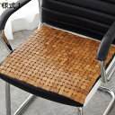 購入15%-30%OFF 竹座布団 竹マット 座ぶとん 竹シート マット 涼しい シート 涼感 冷感 椅子クッション 背当てシーツ 座布団 洗える チェア 椅子 40*40cm*1 ソファー 様式18 熱対策 暑さ対策 椅子カバー 座面クッション シートクッション お尻に優しい 四角