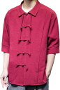 チャイナ風シャツ 唐装 M~3XL チャイナシャツ 漢服 メンズ がゴージャス メンズ 無地 長袖 上着 春夏秋 唐装 漢服 太極