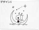 購入15%-30%OFF タペストリー 絵 インテリア 雑貨 韓国 絵画 ファブリックポスター 線画 布ポスター 壁掛け デザイン 壁飾り 個性ギフト 写真 家 自宅 お店 リビングルーム ベッドルーム 布ポスター 150*120cm カーテン