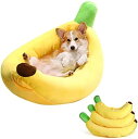犬 ベッド 猫 ベッド ペットベッド ペットハウス ペットソファ ペットクッション バナナ型ベッド 犬用マット 猫用マット ペット