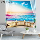 購入15%-30%OFF タペストリー ハワイ 海 夏 南国 太陽 窓 ビーチ 季節 ポスター テレワーク 背景 布 大きい 壁 インテリア 目隠し ファブリックポスター 部屋飾り デザイン おしゃれ 150*130 インスタ映え 風景 パーティー 屋内 寝室 壁掛け