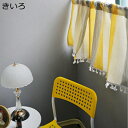 購入15%-30%OFF カフェカーテン 小窓用 小窓カーテン アメリカンカントリー 110*80cm ストライプ タッセル フリンジ付き 目隠し きいろ デコ...
