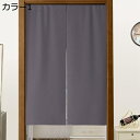 購入15%-30%OFF 目隠し ロング のれん アコーディオン カーテン 遮光 暖簾 ナチュラル おしゃれ 72x150cm ブラック 1枚ブルー コーヒー ...