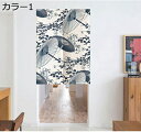 購入25%OFF遮光のれん 遮光 厚手 薄手 70*150cm のれんおしゃれ カラー9 目隠し ロング 暖簾和風 断熱防寒 のれん 和風 間仕切りカーテン 階...
