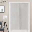 購入25%OFF のれん 暖簾 無地 厚手 間仕切り 爽やか 80*120cm ドアカーテン 壁飾り おしゃれ 90*150cm 冷暖房 簡約 B90*150 ...