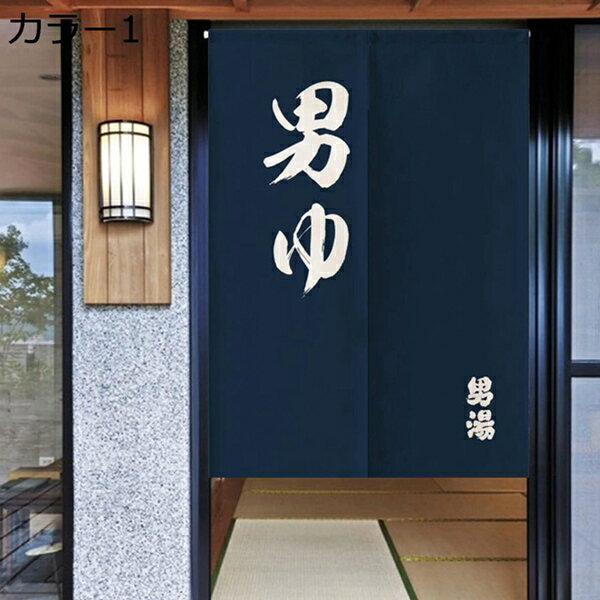 購入15％-30%OFF 暖簾 和風 ロング おしゃれ のれん 北欧 幅広 仕切りカーテン のれん目隠し カラー7 遮光 のれん遮光 間仕切り カーテン ドアカーテン キッチン 目隠し おしゃれ 屋内 居酒屋 濃青い 65*90cmのサムネイル