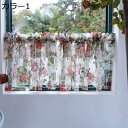 購入15%-30%OFF 薔薇のレースカーテン アンティーク調 130*40cm ヨーロピアン クラシック インテリア雑貨 カーテン レース エレガント おしゃ...