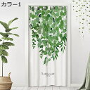 購入15%-30%OFF のれん おしゃれ 目隠し北欧 インテリア 雑貨 カラー ロング玄関 間仕切りカーテン 140*240cm 暖簾 絵柄 モンステラ 景色...