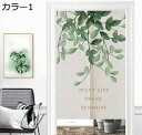 購入25%OFF のれん 暖簾 綿麻混 北欧風 おしゃれ 室内インテリア 突っ張り棒 蘭 北欧風 部屋 キッチン 居間 洗面所 リビングルーム 遮熱 保温 遮像...