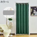 購入25%OFF 間仕切りカーテン 断熱 120*230 ロング 間仕切り 目隠し 保温 のれん 北欧風 厚手 冷気遮断 遮光 ハトメ式 防音 カラー シンプル...