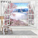 購入25%OFF ビーチタペストリー 仮窓壁掛けタペストリー A150x130 窓外風景タペストリー 自然風景布ポスター バーチャル開け窓壁飾 デザイン11 大...