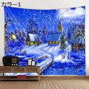 購入25%OFF タペストリー クリスマスツリー おしゃれ 飾り物 壁掛け インテリア雑貨 雪景色 窓 装飾布 おしゃれ 暖炉 装飾布 200*150 雪片 カ...