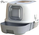 購入15%-30%OFF 猫トイレ ドームタイプ 猫用トイレ本体 大型 引き出し式 2Way出入り方 ルカバー ねこ用トイレ ワイドサイズ 大きめ 飛び散り防止 抗菌防臭 掃除簡単 猫用品 コンパクト ピンク 40x52x39cm