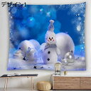購入15%-30%OFF メリークリスマス タペストリー クリスマス シンプル クリスマスプレゼント クリスマスデコ 壁掛けタペストリー 壁飾り 家 デザイン 150*130 リビングルーム ベッドルーム 部屋 おしゃれ飾り 装飾布 欧米風 寝室 インテリア 装飾新年祝い