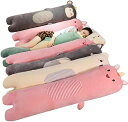 特大縫い包み ロングクッション 動物 可愛い 添い寝枕 円筒 カバー洗わえる ソファー/ベッド用 インテリア 背当て抱き枕 快眠グ