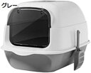 購入15%-30%OFF 蓋付きフード付き猫トイレ、大型猫トイレペットトイレトレイ、耐久性のある取り外し可能な子猫トイレペットトイレ蓋付き 35*50*35cm