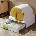 購入25%OFF 猫用トイレ本体 大型 フルカバー 猫トイレ 白色 引き出し式 ふた付き 大きいサイズ ゆったり おしゃれ 猫砂が飛び散り防止 臭い防止 折りた...
