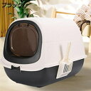 購入15%-30%OFF 猫トイレ 大型 ドア付き システムトイレ 猫用トイレ本体 ドームタイプ フルカバー 大容量 ワイドサイズ 飛び散らない お手入れ簡単 清潔 洗える ネコトイレ スコップ付き かわいい 耐久性 猫用品 54x40x40cm