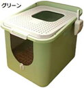 購入15%-30%OFF 上から猫トイレ 蓋付き 2WAY出入り方法 猫用トイレ本体 ドーム型 大容量 広々サイズ 深型 飛び散らない 掃除簡単 清潔 洗える ネコトイレ キャットトイレ スコップ付き 50x41.5x40cm 大型猫 シンプル グリーン 耐久性 多猫