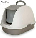 購入15%-30%OFF 猫トイレ 大きい 飛び散らない 猫用トイレ本体 ドームタイプ フロントオープン ドア付き 大容量 ワイドサイズ 掃除しやすい 清潔 洗える ネコトイレ 取っ手 スコップ付き 成猫用 耐久性 大型猫 69*47*45cm