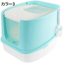 購入15%-30%OFF キャットトイレ 猫トイレ トイレ本体 ニオイ対策 散らかりにくい 飛び散らない 飛散防止 フタつき 蓋つき 45*51*40 消臭 かわいい ツードア猫トイレ 本体 トイレ 2ドア 散らかりにくい 大きい 飛び散り防止 フルカバー スコップ付き 猫