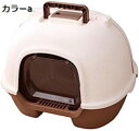 購入25%OFF猫トイレ ドーム型 大きい ネコトイレ 猫用トイレ本体 大容量 大きめ 大型ネコのトイレ おしゃれ 人気 スコップ付き 猫砂の飛び散り防止 掃除...